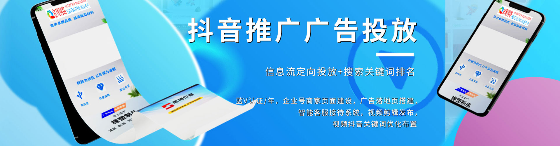 南开sem投放
